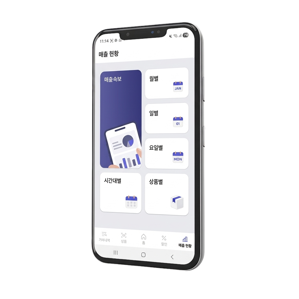 모바일 관리 앱