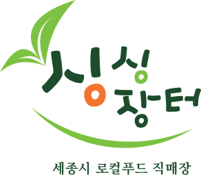 세종로컬푸드