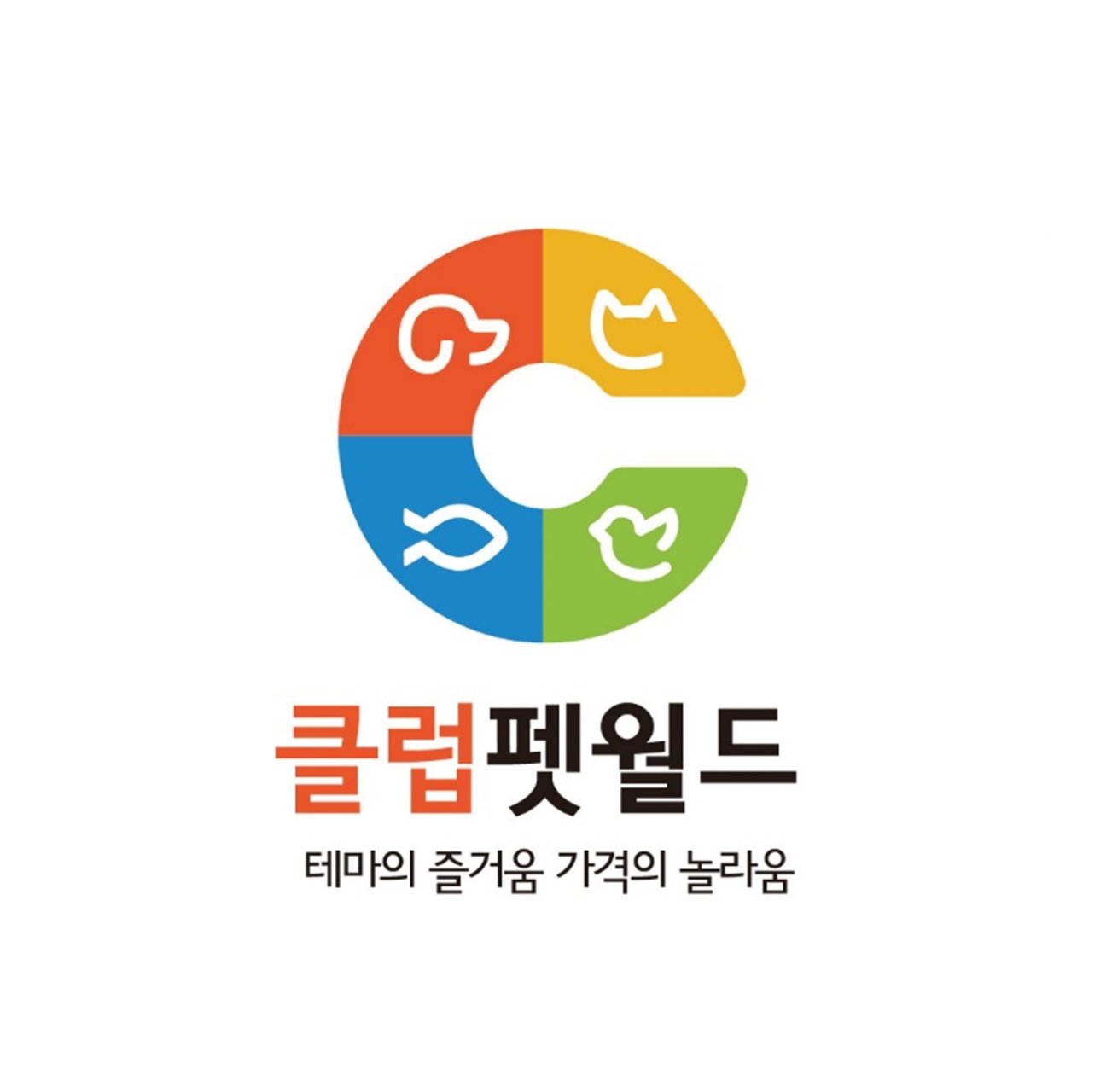 클럽펫월드
