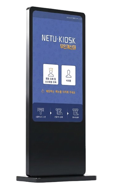 키오스크 주문 시스템